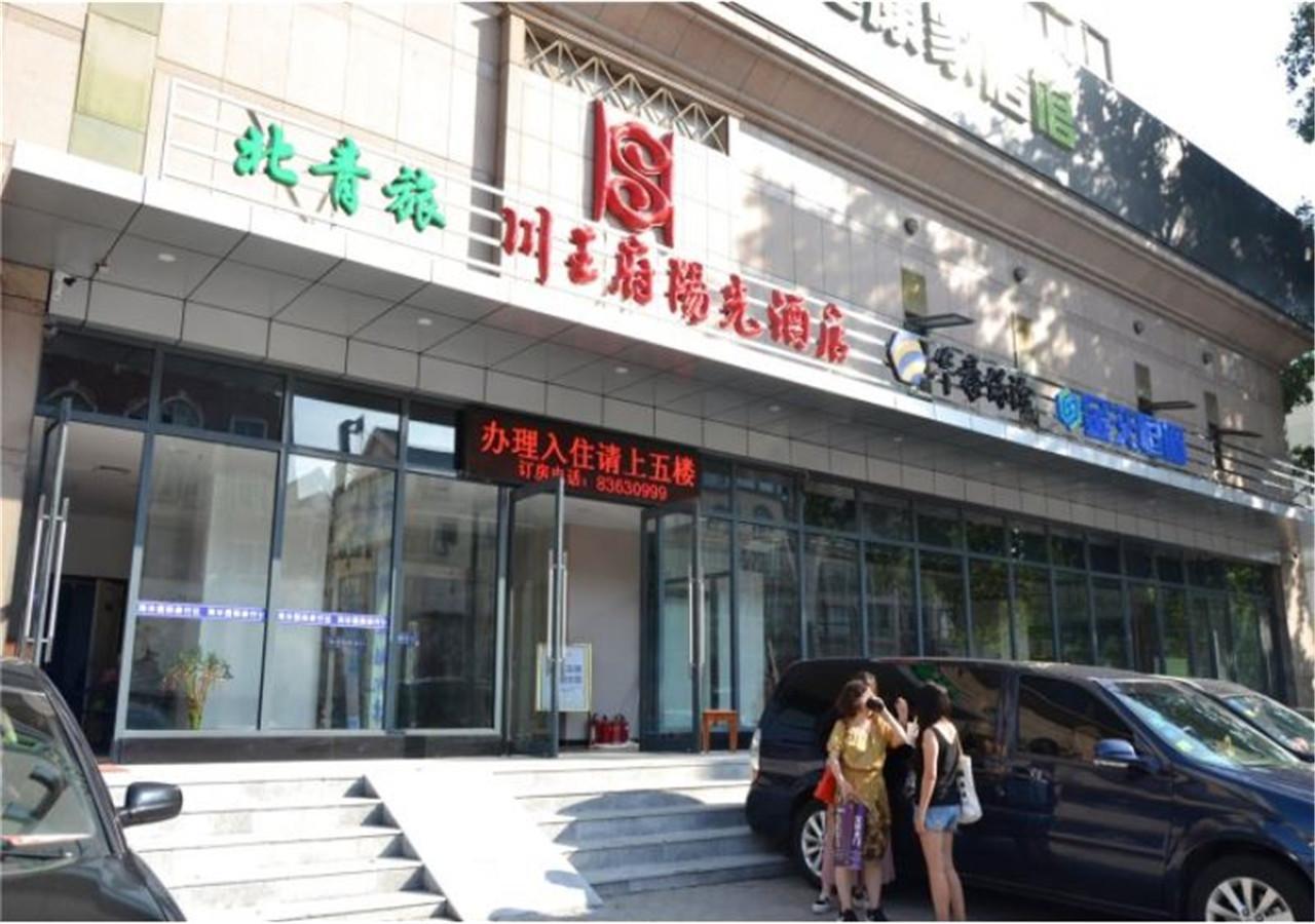 Chuanwangfu Sunshine Hotel Dalian Eksteriør bilde